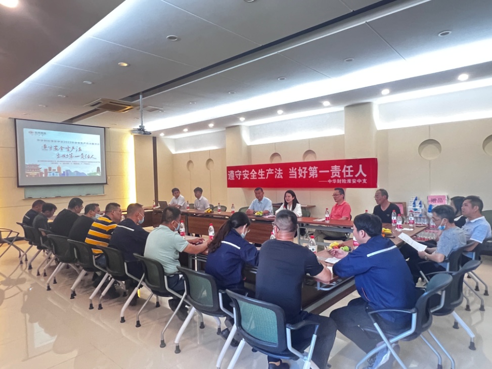 “中華保險”來我司舉辦“遵守安全生產(chǎn)法  當(dāng)好第一責(zé)任人”主題活動