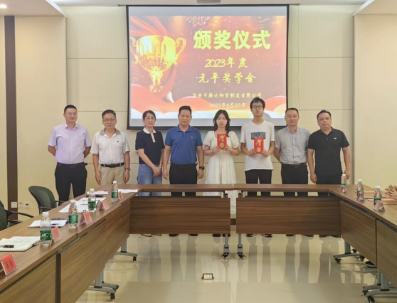 2023年度淮安振達(dá)“元平獎學(xué)金”頒獎儀式隆重舉行