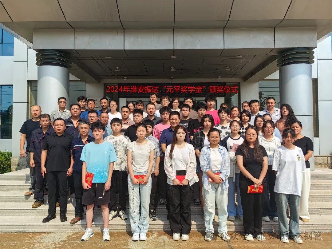 十年傳承，點(diǎn)亮希望 —— “元平獎(jiǎng)學(xué)金”頒發(fā)儀式圓滿落幕